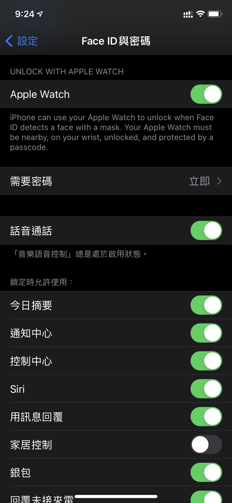 冯坡镇苹果手机维修分享Apple Watch如何解锁iPhone 