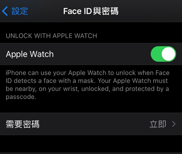 冯坡镇苹果手机维修分享iOS 14.5 支持 Apple Watch 解锁 iPhone 
