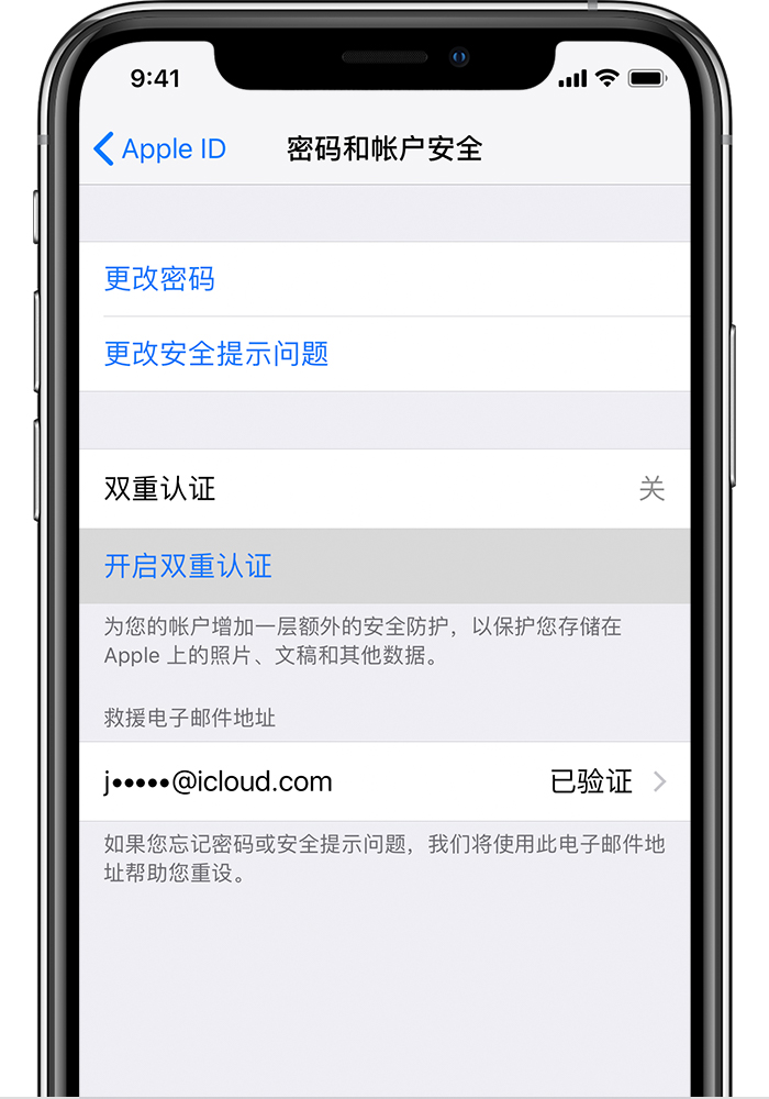 冯坡镇苹果手机维修分享无法开启“查找我的 iPhone”功能怎么办 