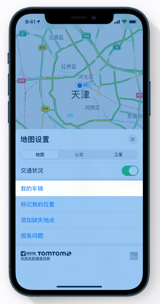 iOS 14 小技巧:使用地图 App 添加车牌以获取限行提醒