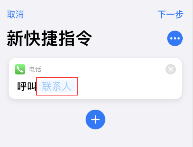 冯坡镇苹果手机维修分享iOS 14 小技巧 