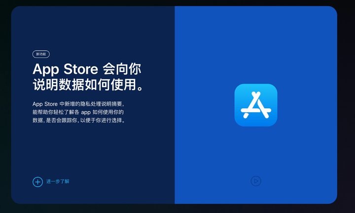 冯坡镇苹果手机维修分享App Store 隐私政策进行了哪些改进 