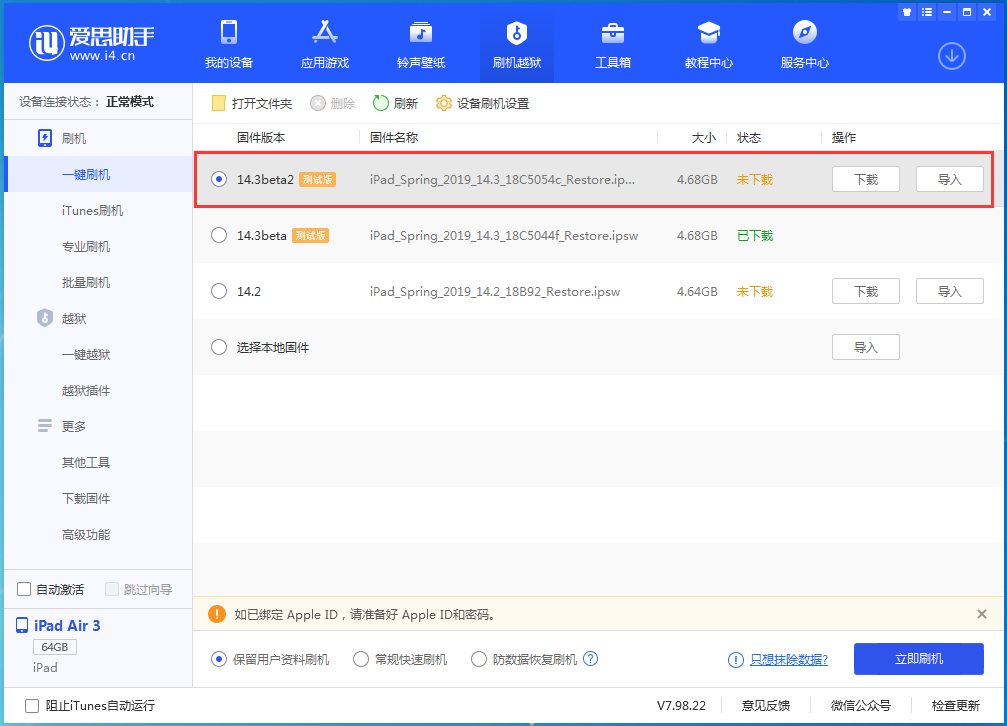 冯坡镇苹果手机维修分享苹果 iOS 14.3/iPadOS 14.3 Beta 2更新内容及升级方法 
