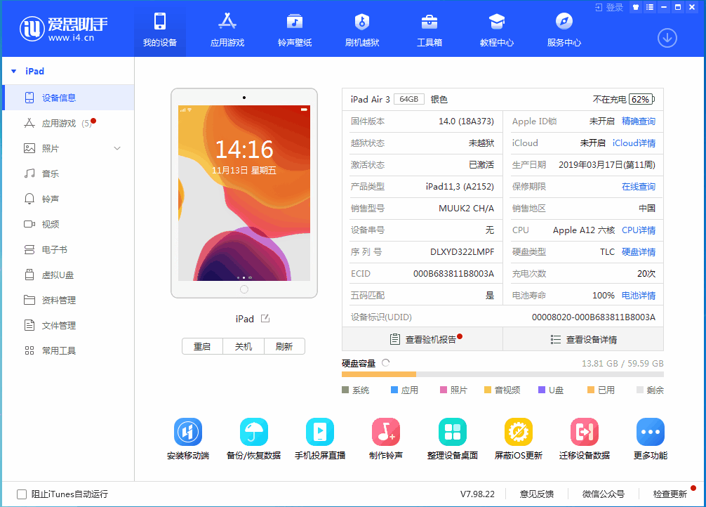 冯坡镇苹果手机维修分享iOS14.3 beta版值得升级吗 