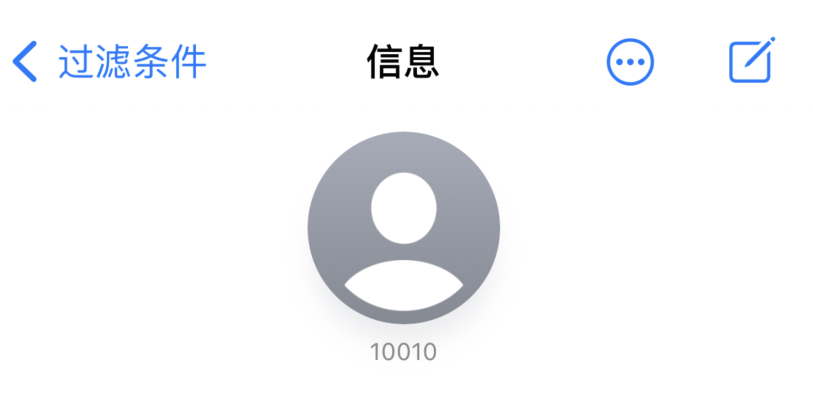 冯坡镇苹果手机维修分享iPhone 中部分联系人的消息没有提示是什么原因 