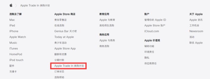 冯坡镇苹果手机维修分享iPhone 11如何换购iPhone 12 