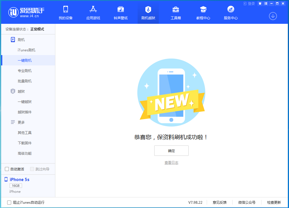 冯坡镇苹果手机维修分享iOS12.4.9更新内容及升级方法 
