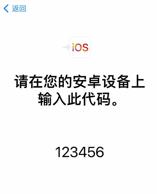 冯坡镇苹果手机维修分享如何从安卓设备将数据转移到 iPhone 12 