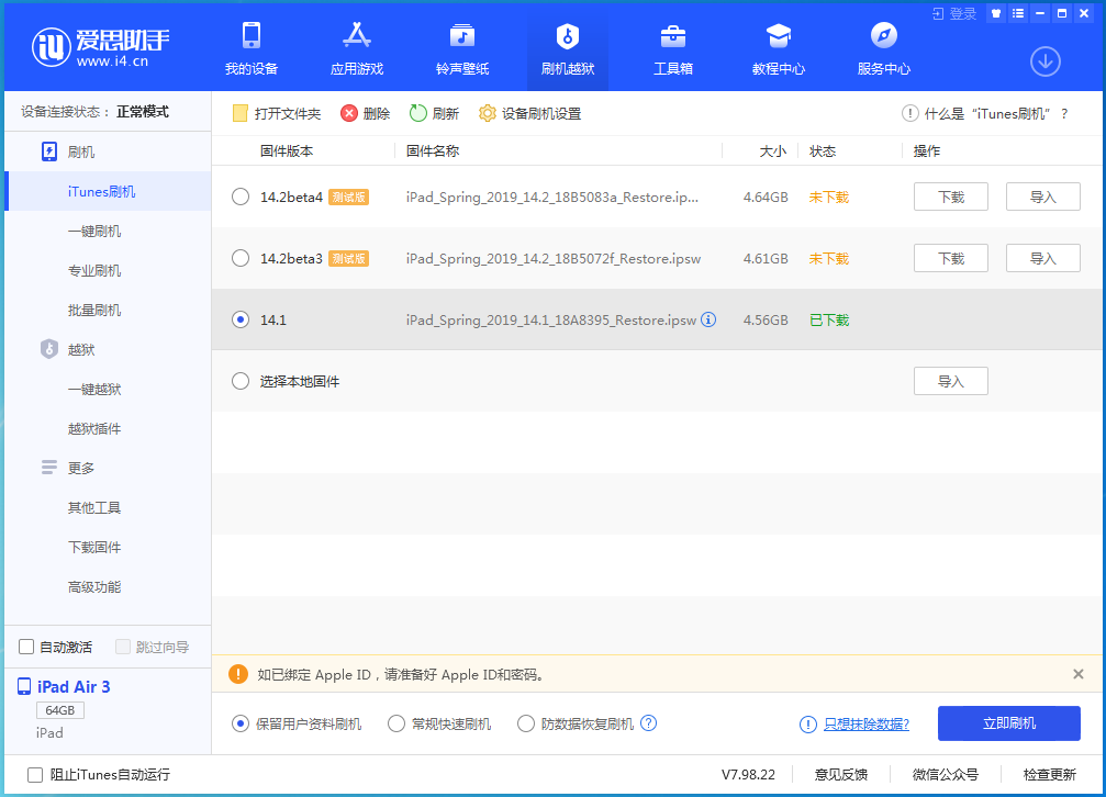 冯坡镇苹果手机维修分享iOS 14.0.1关闭验证，iPhone12还能降级吗 