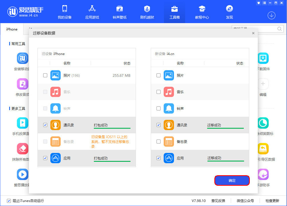 冯坡镇苹果手机维修分享如何把旧手机的数据迁移到新iPhone 12上 