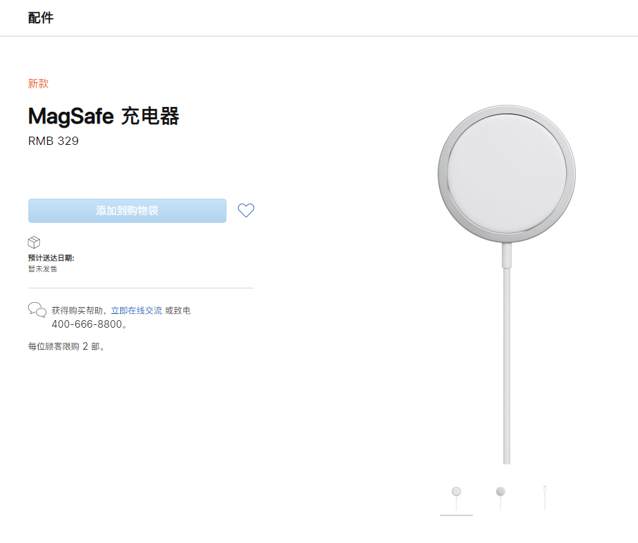 冯坡镇苹果手机维修分享苹果 iPhone 12 全新主打功能 