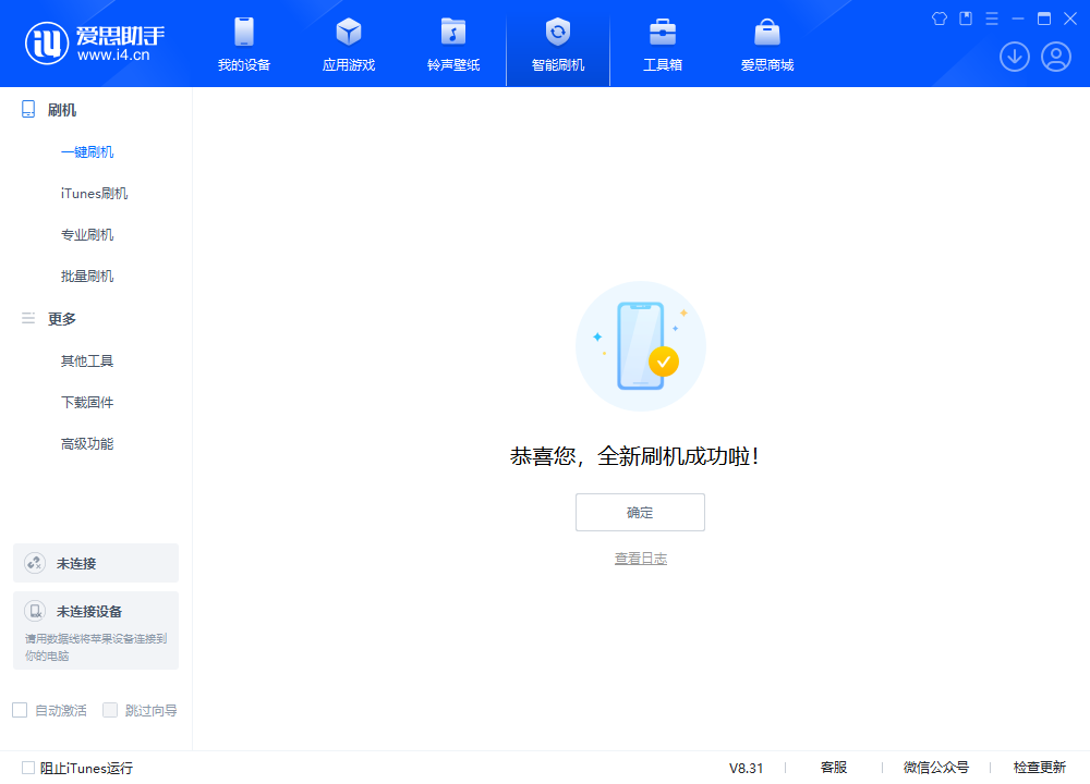 冯坡镇苹果手机维修分享iOS 18.1.1正式版升级_iOS 18.1.1一键刷机教程 