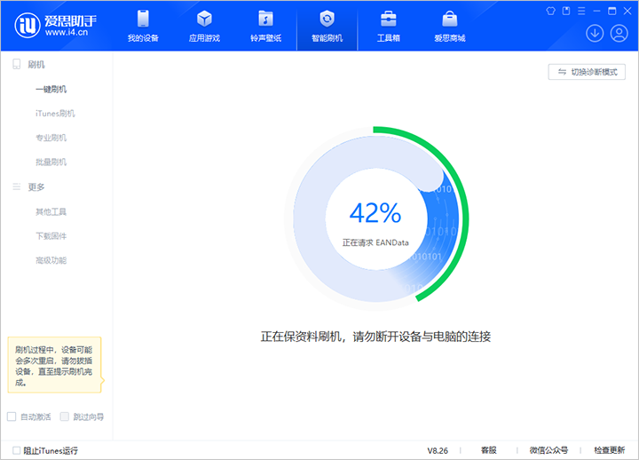 冯坡镇苹果手机维修分享iOS 18公测版_iOS 18beta版一键刷机教程 