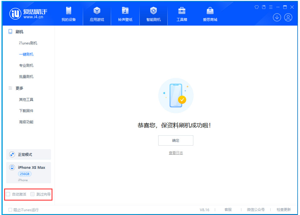 冯坡镇苹果手机维修分享iOS 17.6测试版升级_iOS 17.6测试版一键刷机教程 