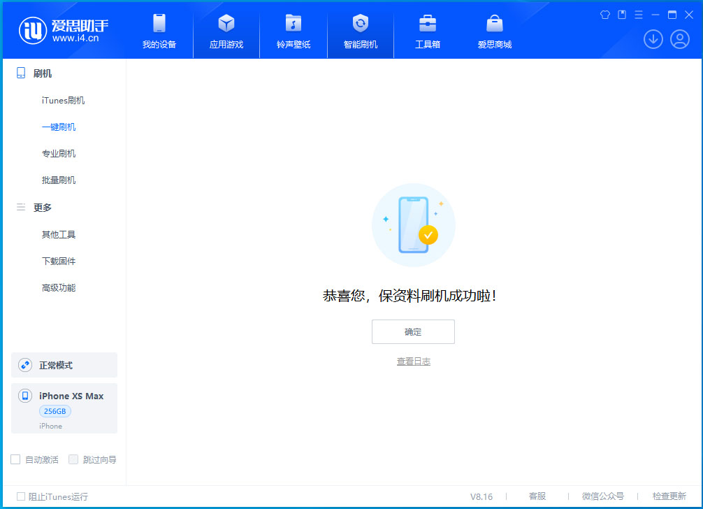 冯坡镇苹果手机维修分享iOS 17.4正式版升级_iOS 17.4正式版一键刷机教程 