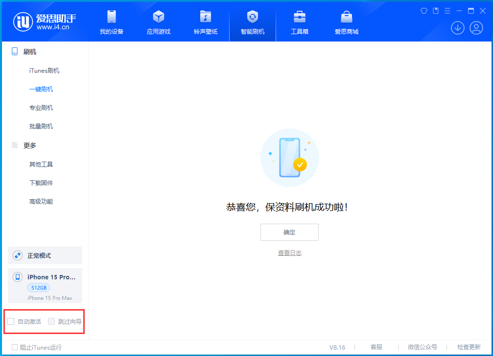 冯坡镇苹果手机维修分享iOS 17.3正式版升级_iOS 17.3正式版一键刷机教程 