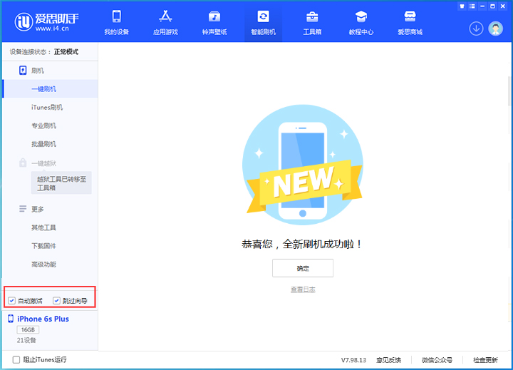 冯坡镇苹果手机维修分享iOS 15.7.7 正式版升级_iOS 15.7.7 正式版一键刷机教程 