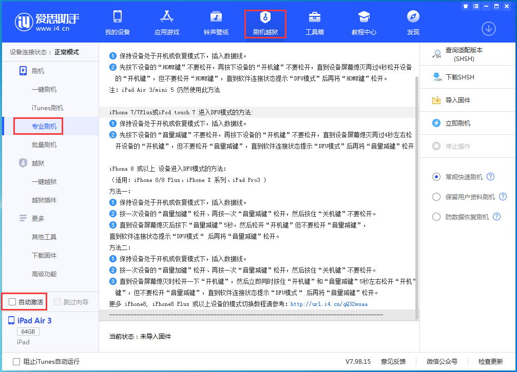 冯坡镇苹果手机维修分享iOS 15.6正式版刷机_iOS 15.6正式版一键升级教程 