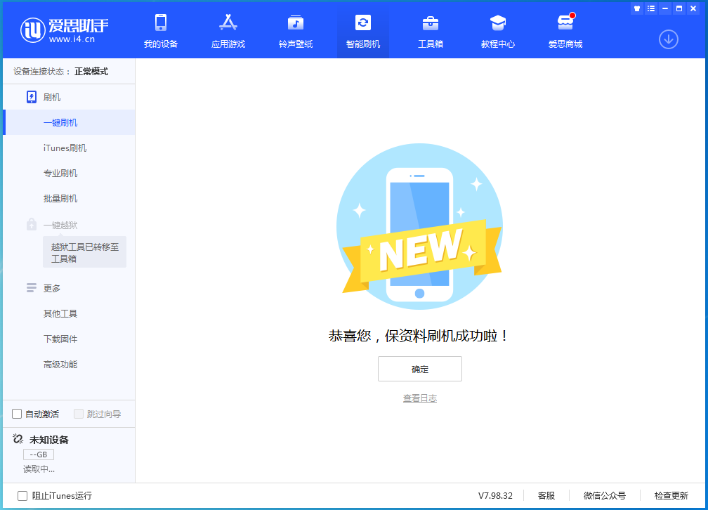 冯坡镇苹果手机维修分享iOS 16测试版升级_iOS 16测试版一键刷机教程 