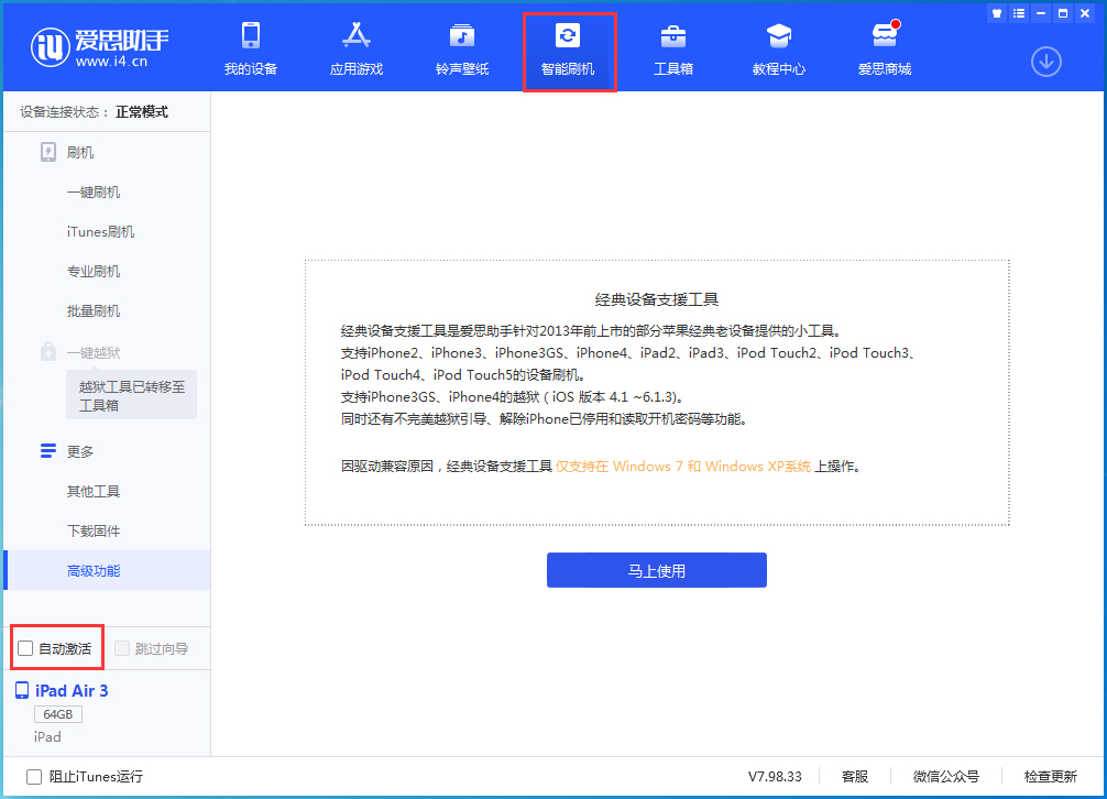 冯坡镇苹果手机维修分享iOS 15.6 测试版升级_iOS 15.6 测试版一键刷机教程 