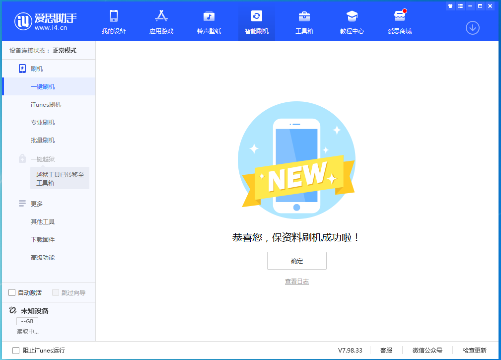 冯坡镇苹果手机维修分享iOS 15 正式版升级_iOS 15 正式版一键刷机教程 
