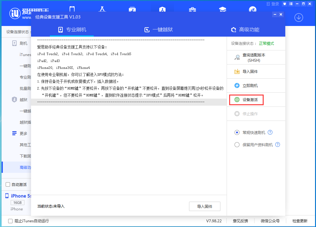 冯坡镇苹果手机维修分享iOS 12.5.1 正式版_iOS 12.5.1正式版一键刷机教程 