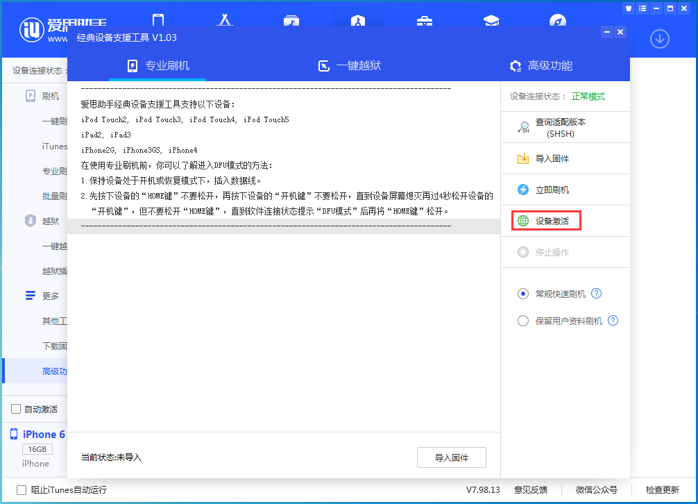 冯坡镇苹果手机维修分享iOS 12.4.7正式版_iOS 12.4.7 正式版一键刷机教程 