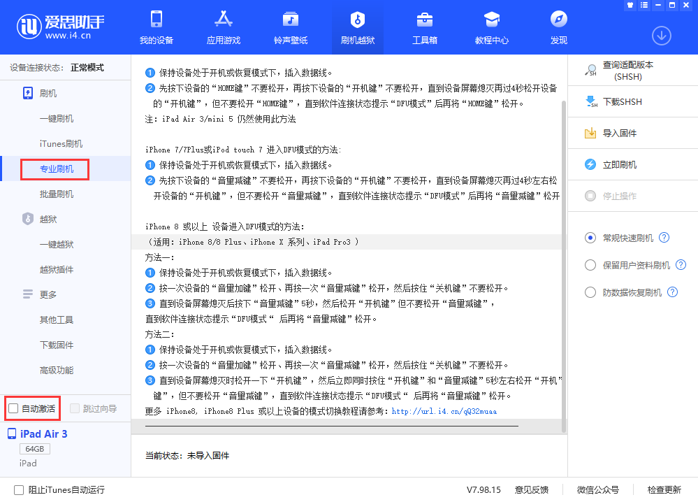 冯坡镇苹果手机维修分享iOS 13.5 测试版_iOS 13.5 测试版一键刷机教程 